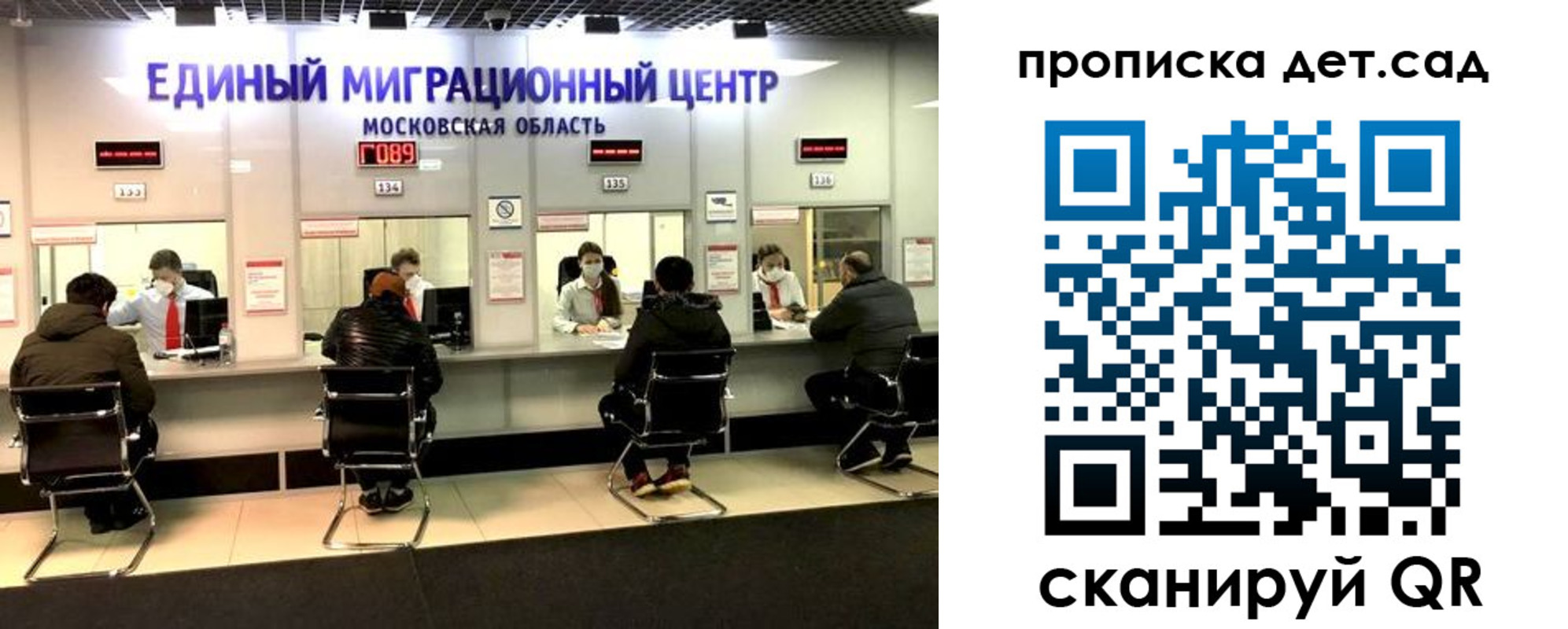 прописка гарантия в Дедовске