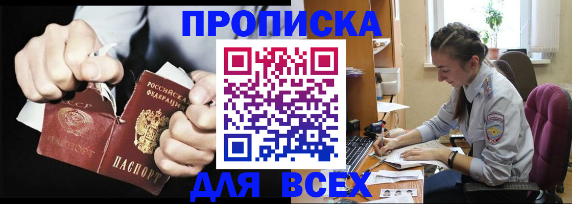 временная регистрация в квартире в Дедовске