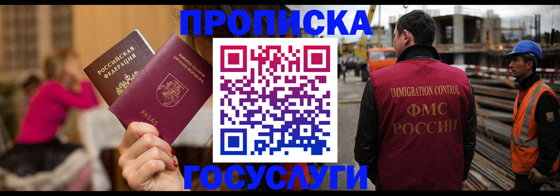 временная регистрация купить в Дедовске