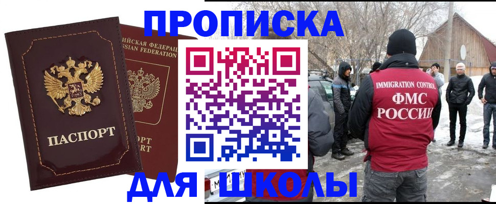 временная регистрация госуслуги в Дедовске