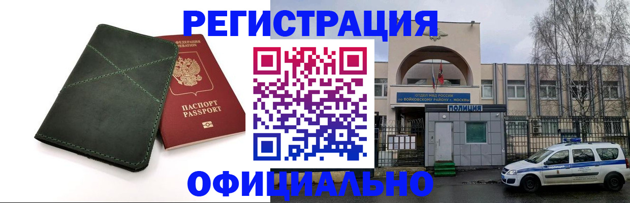 пропишу в квартире в Дедовске