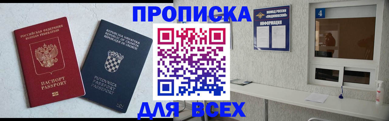 временная регистрация госуслуги в Дедовске
